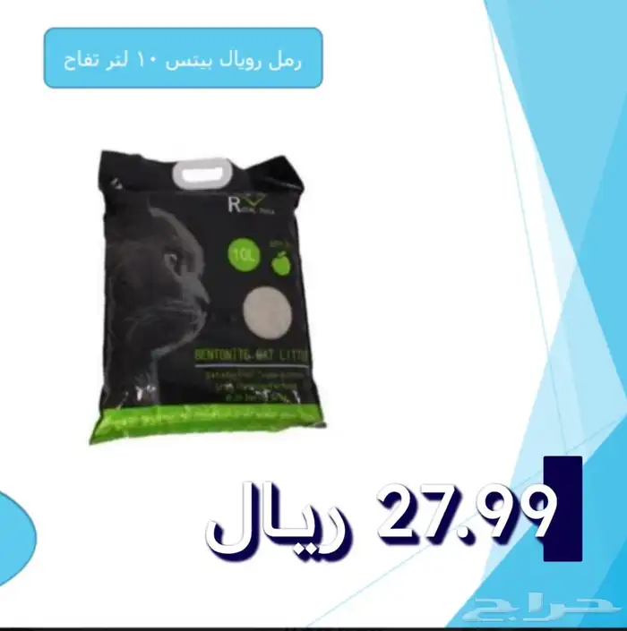 مستلزمات قطط تصفيه شامله واسعار مجنووونه 6