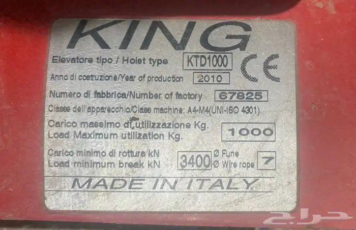 ونش سحب كهربائي 1طن 1