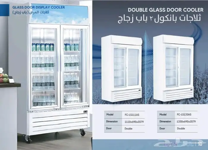 ثلاجات BANCOOL بابين أحجام مختلفة 5