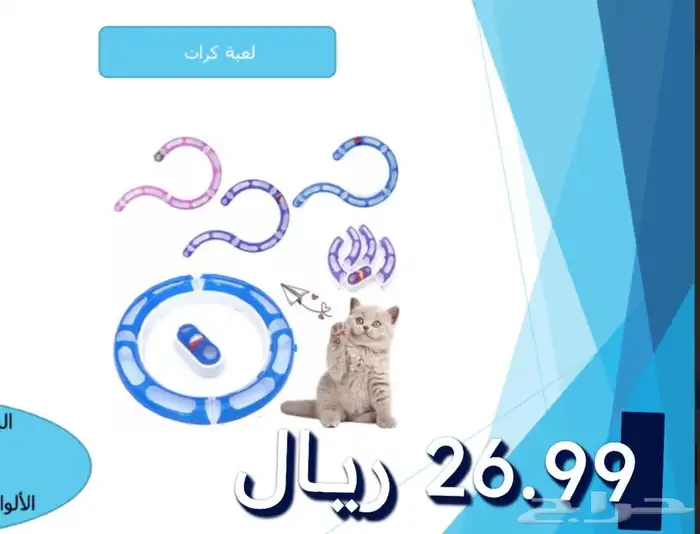 مستلزمات قطط تصفيه شامله واسعار مجنووونه 9