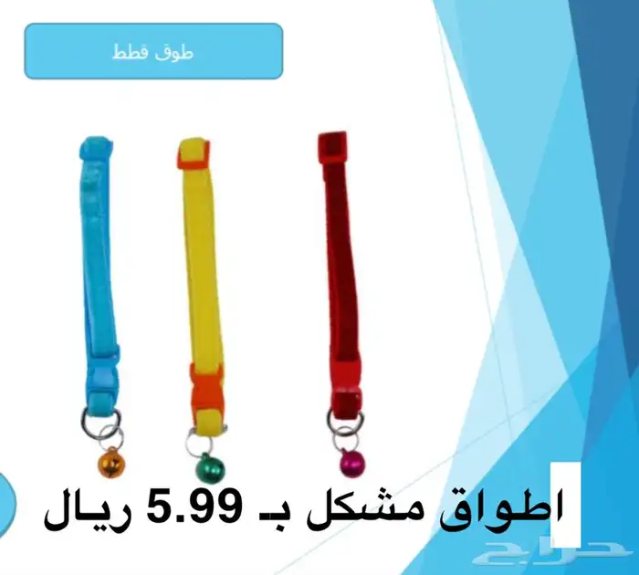مستلزمات قطط تصفيه شامله واسعار مجنووونه 3