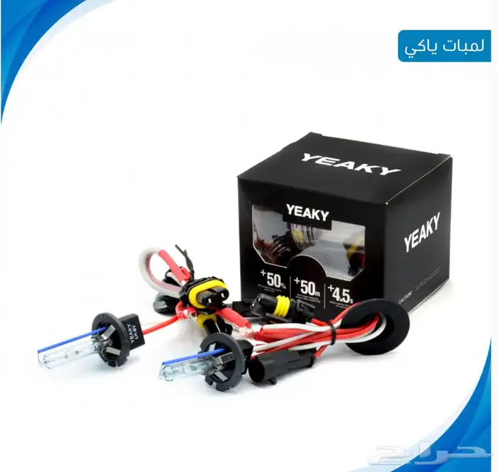 زونون لجميع السيارات لتحسين انور السيارات 5