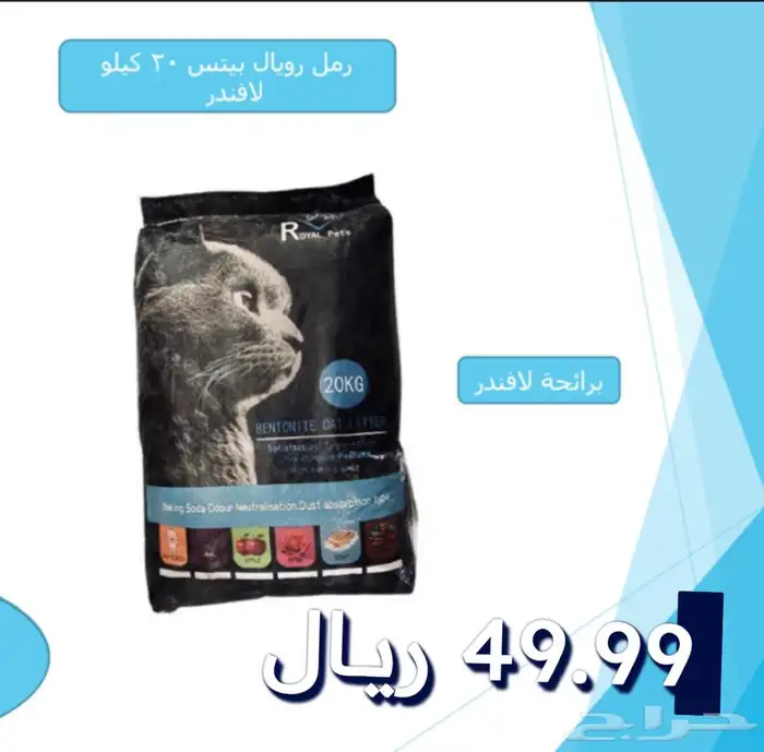 مستلزمات قطط تصفيه شامله واسعار مجنووونه 7