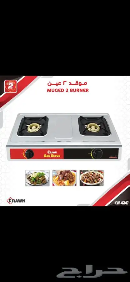 موقد 0