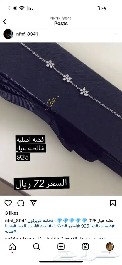 هدايا العيد فضه اصليه 100 تصاميم خاصه واسعار اقل من السوق 11