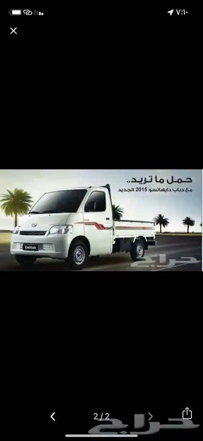 خط شطرطون دباب ديهاتسو 1