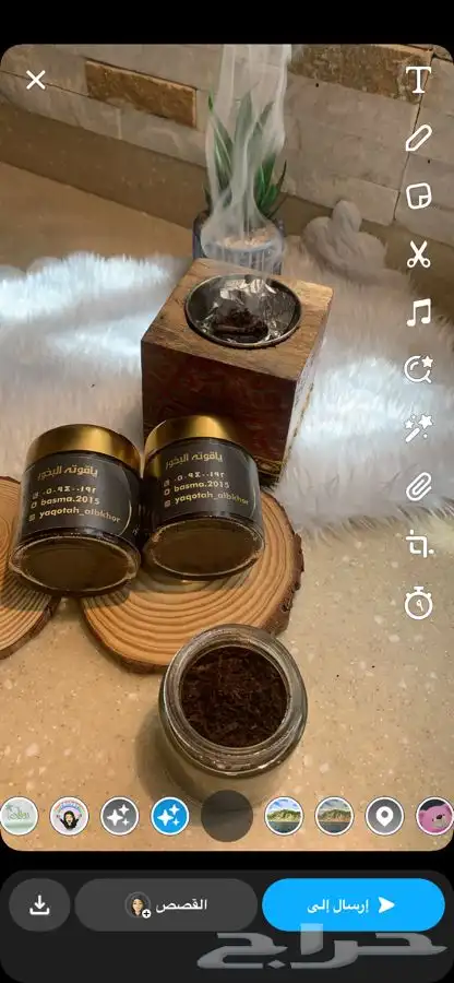 بخور مبثوث 0