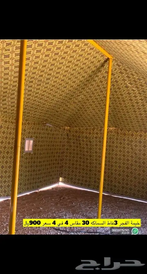 للبيع مظلات الحلال ومظلات السياره والخيام والبيوت الشعر 62