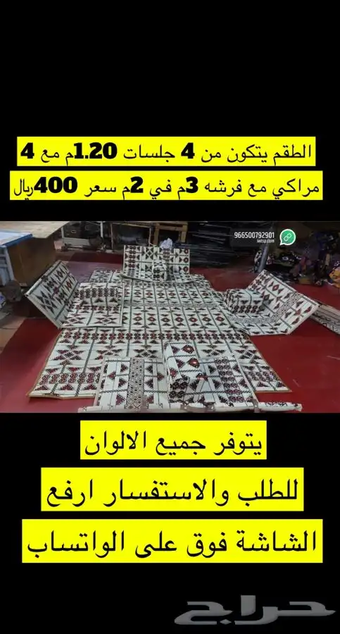 للبيع مظلات الحلال ومظلات السياره والخيام والبيوت الشعر 80