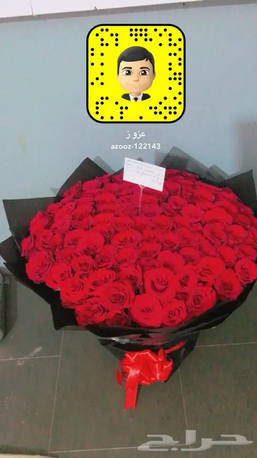باقات ورد تواصل واتس اب 0