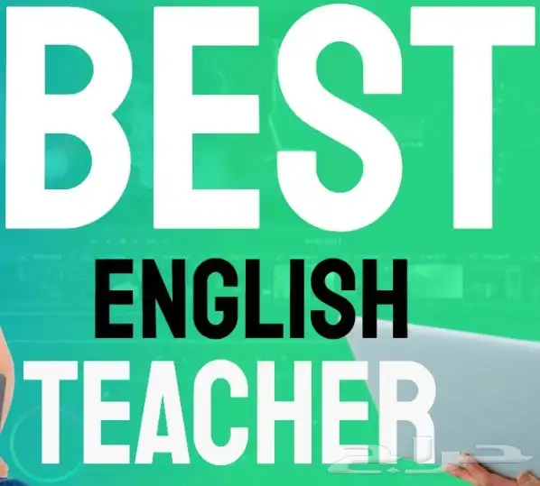 الانجليزية من اجلك معلم مصرى خبرة تربوى 0