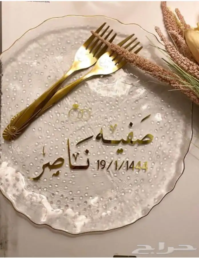 صحن كيكه الملكه بالاسم 2
