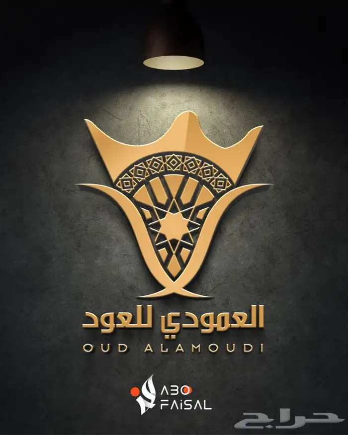 تصاميم ( شعارات - هويات تجارية ) 0