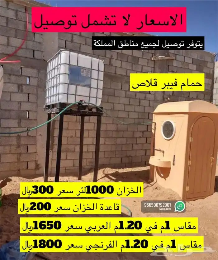 للبيع مظلات الحلال ومظلات السياره والخيام والبيوت الشعر 78