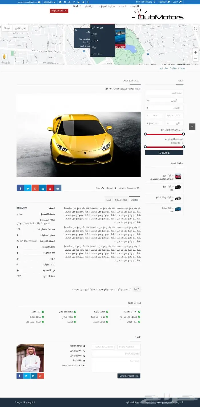 تصميم موقع سيارات 2