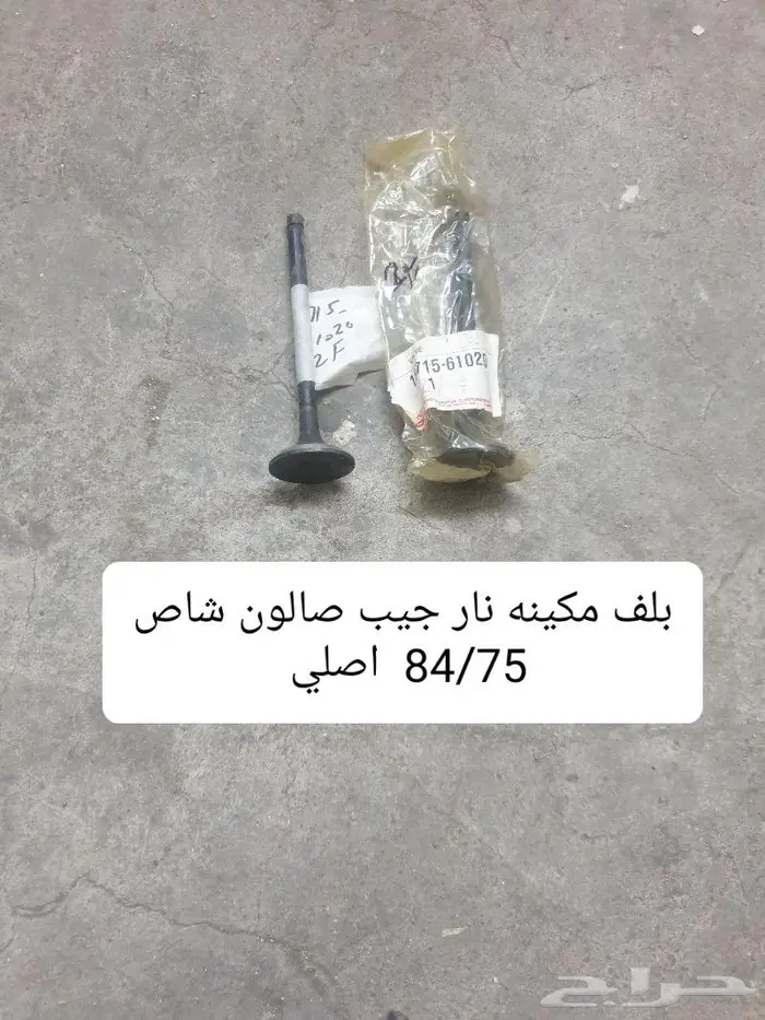 اصلاح قير تروس صالون شاص 3