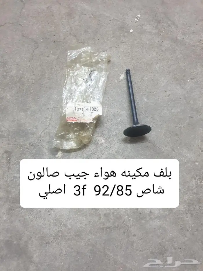 اصلاح قير تروس صالون شاص 2