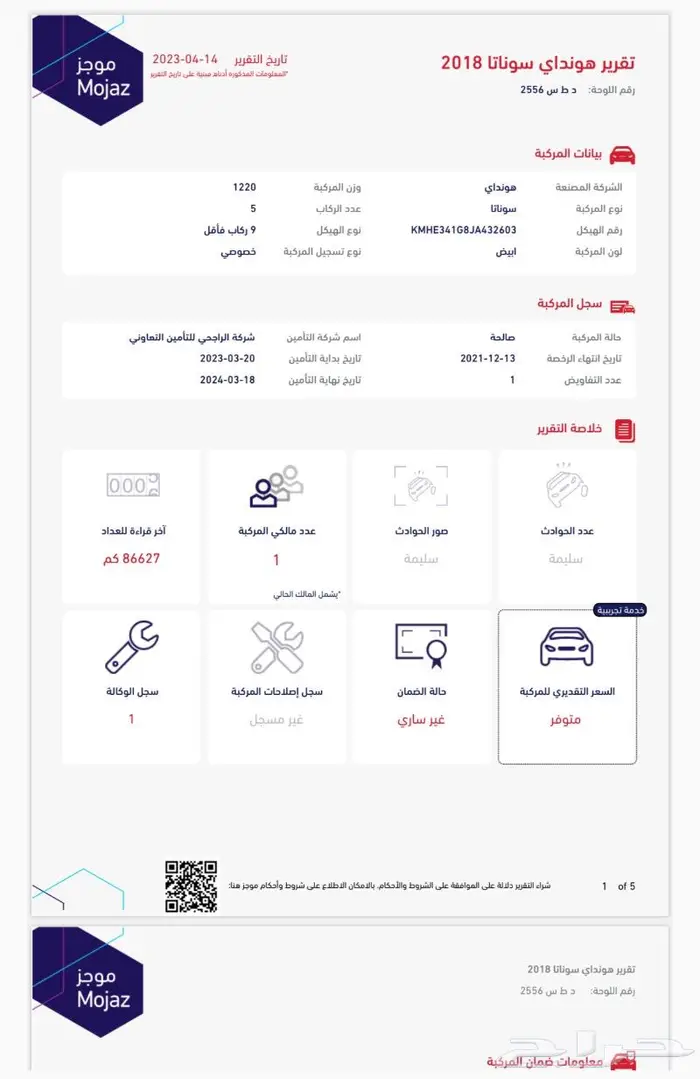 سوناتا ممشى قليل ( تم البيع ) 33