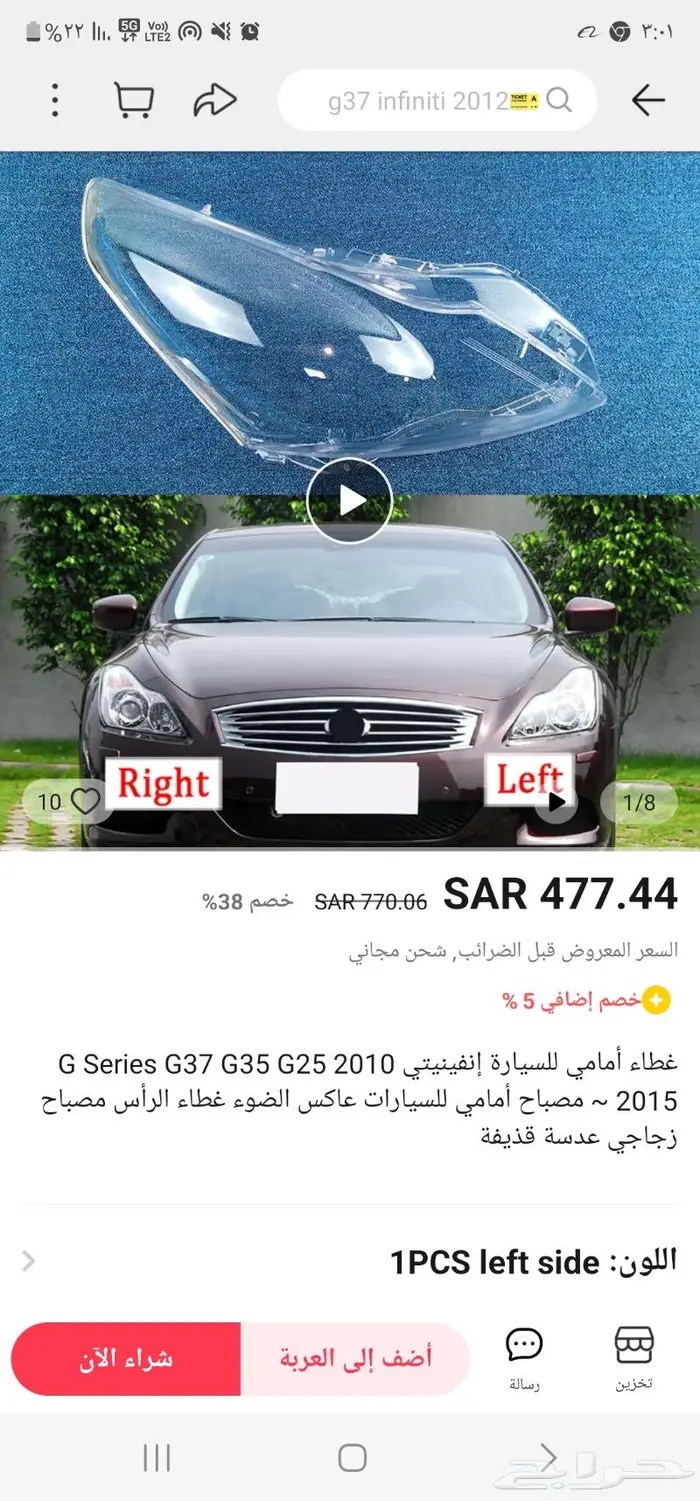 غطاء شمعه انفينيتي G 2010 إلى 2015 1