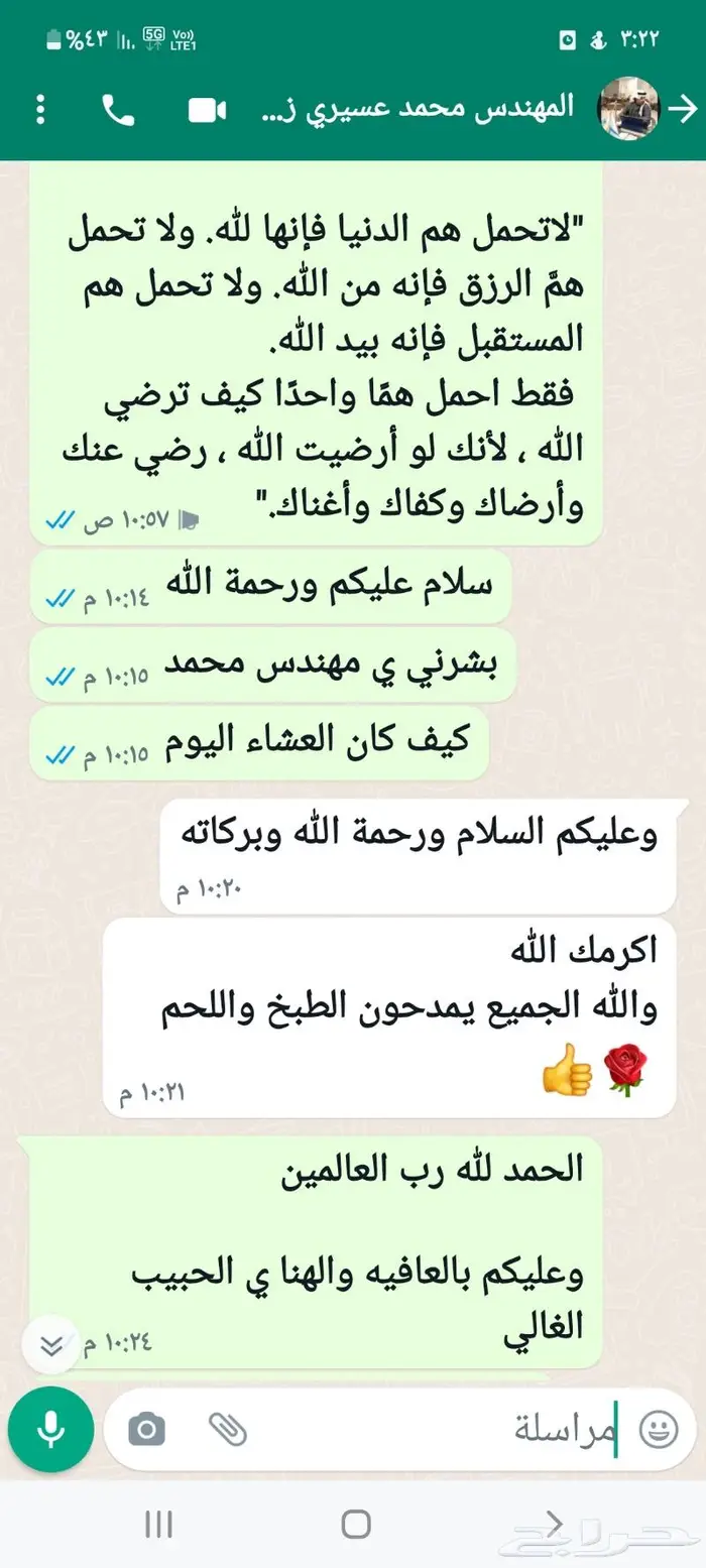 ذبيحتك لبيتك وطبخ مع التوصيل 11