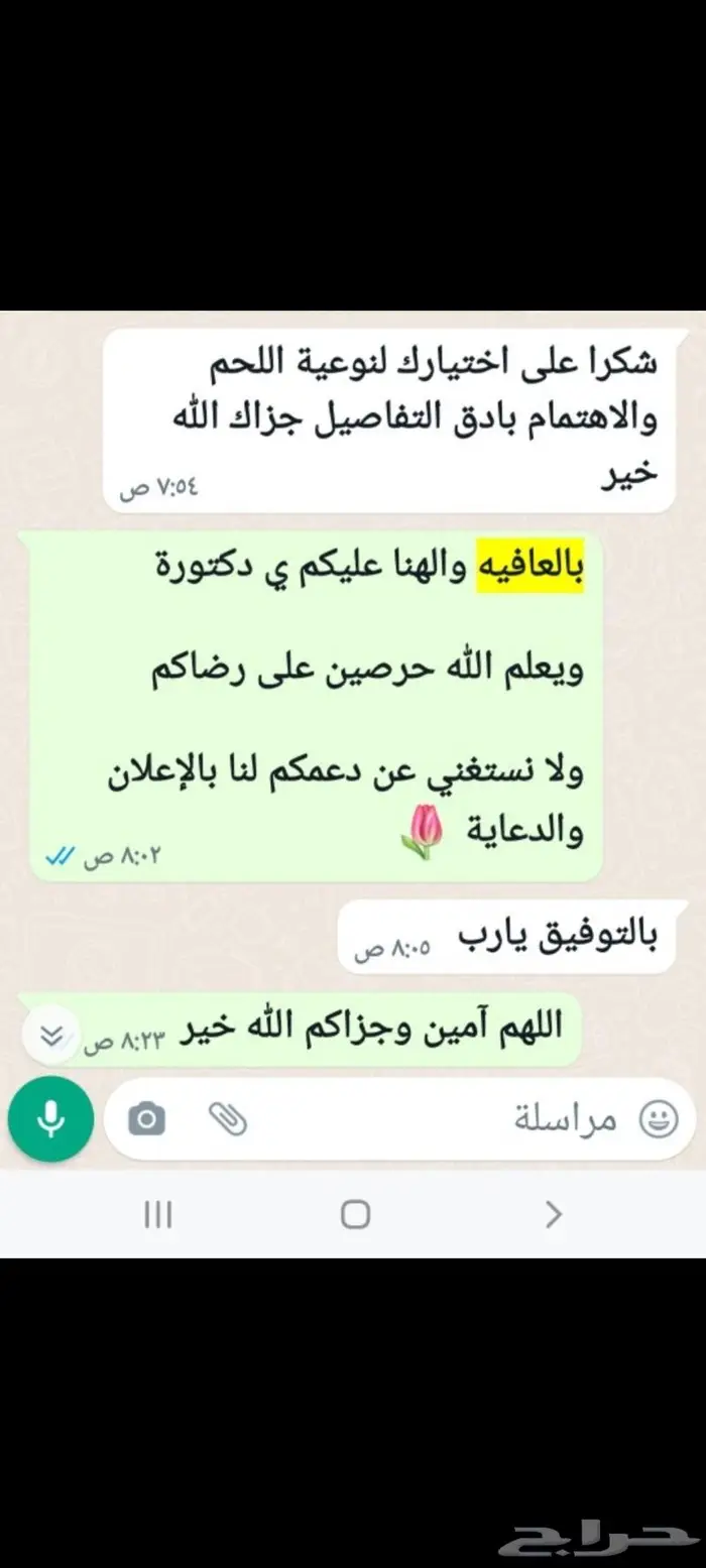 ذبائح حري سواكني مع التغليف والتوصيل وطبخ مع التوصيل 11