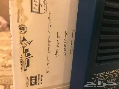 مسجل كاتريج ريلاستك وارد امريكا 1968 م 11