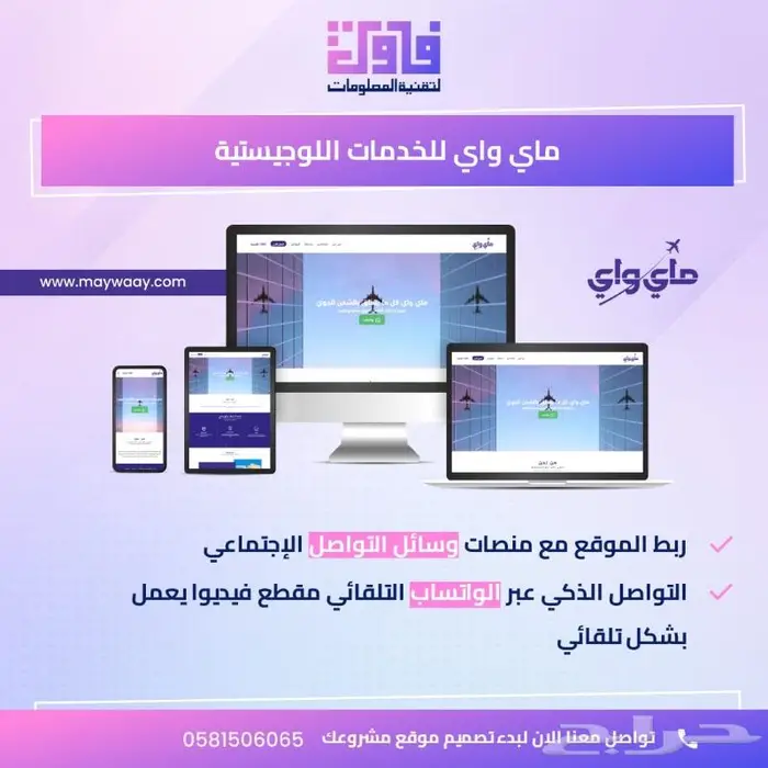 تصميم موقع الكتروني 2