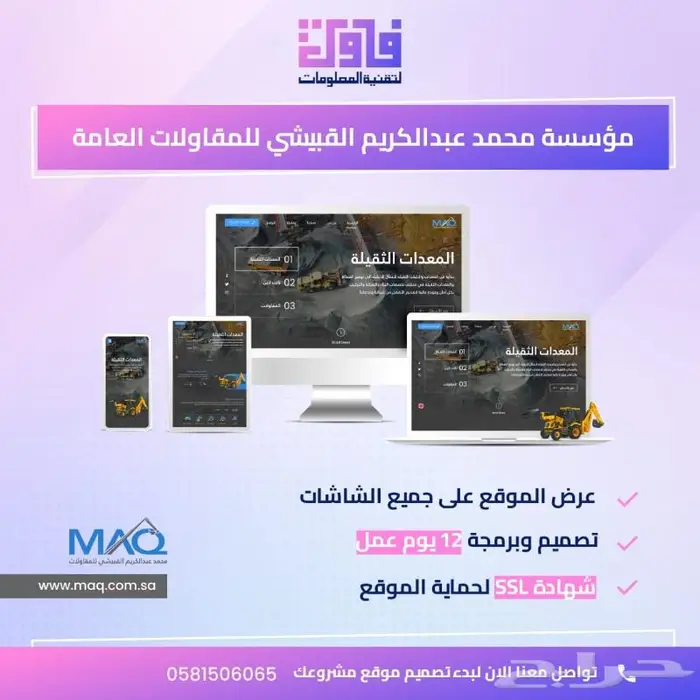 تصميم موقع الكتروني 0