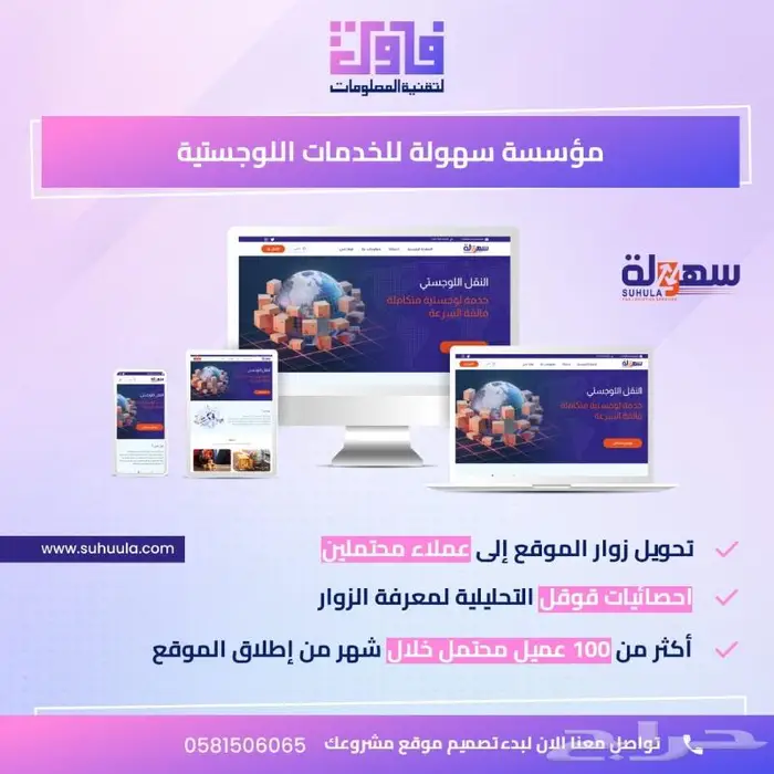 تصميم موقع الكتروني 1