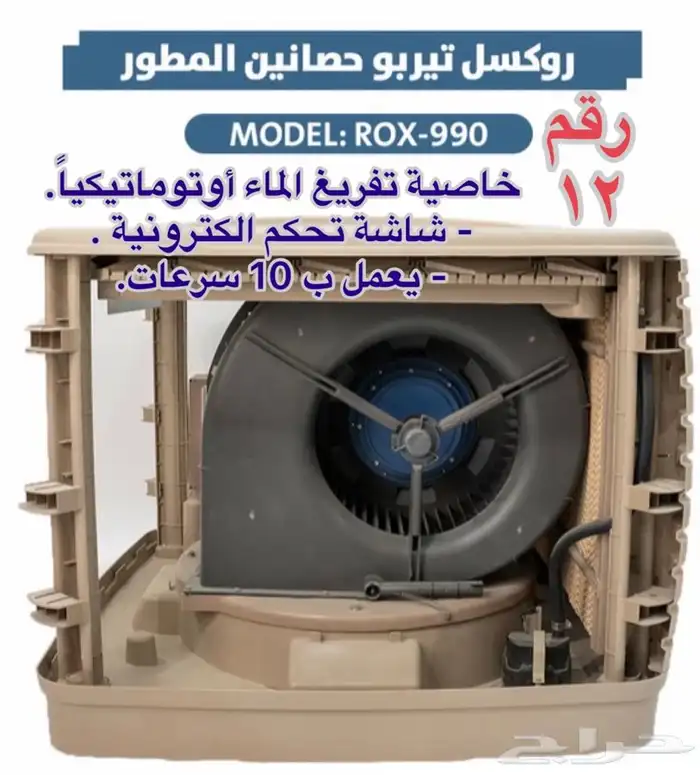توفر روكسل حصانين تيربو مطور عليه عرض بسعر 5550 1