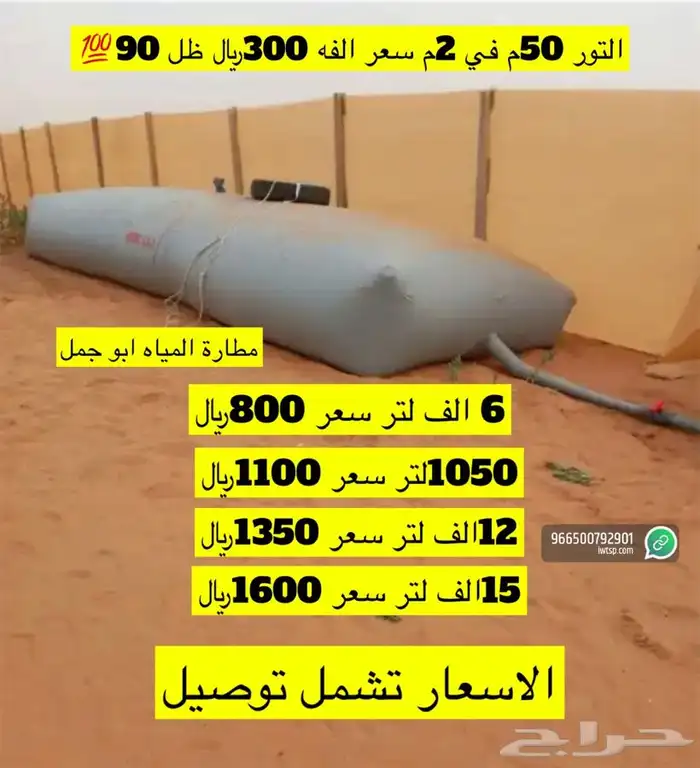 للبيع مظلات الحلال ومظلات السياره والخيام والبيوت الشعر 79