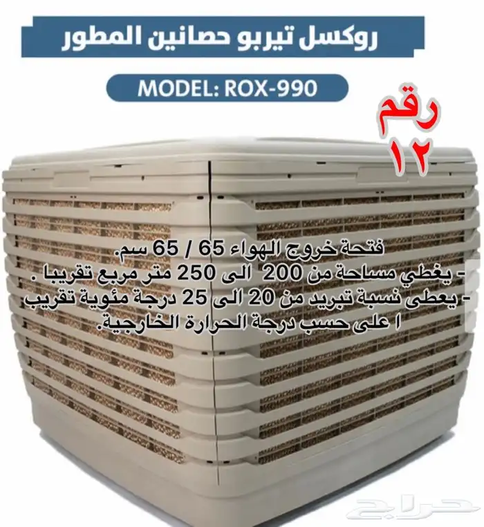توفر روكسل حصانين تيربو مطور عليه عرض بسعر 5550 2