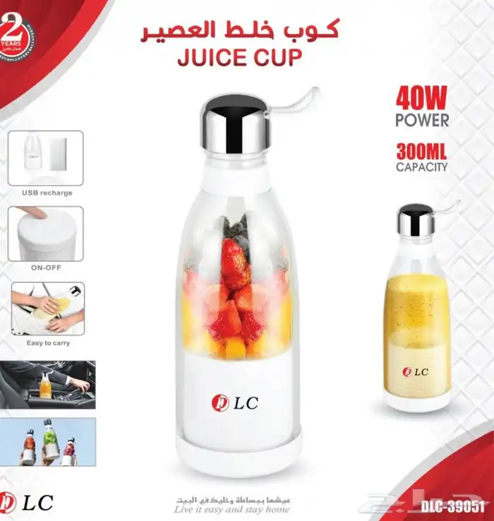 خلاط عصير متنقل من شركه DLC 0