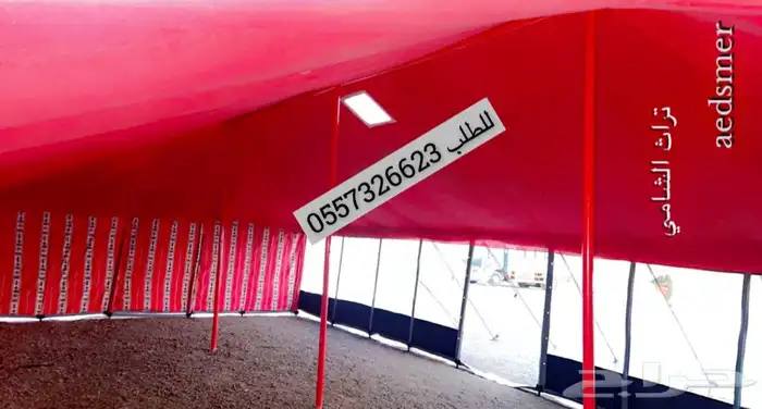 للبيع مظلات الحلال ومظلات السياره والخيام والبيوت الشعر 96