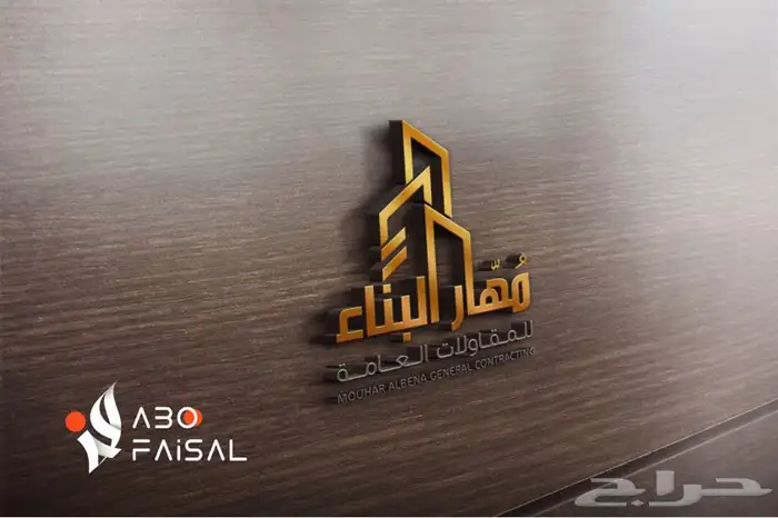 تصاميم ( شعارات - هويات تجارية ) 10