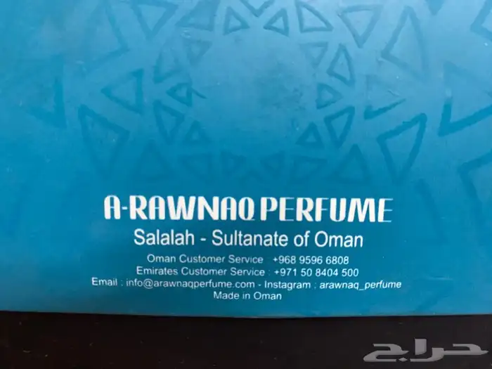 لبان عماني معتق من الرونق للعطور خصم 60 بالمئة 3