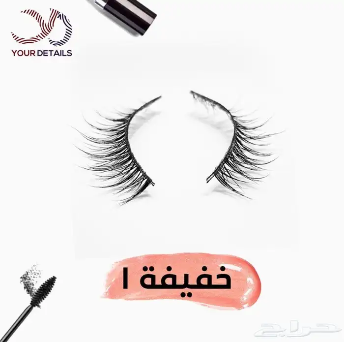 رموش طبيعيه فاخرة 1