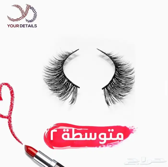 رموش طبيعيه فاخرة 6