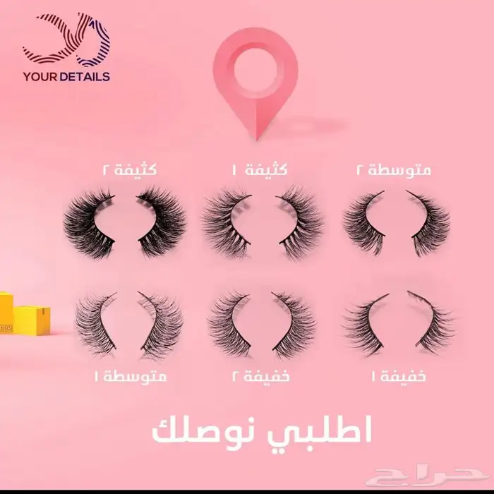 رموش طبيعيه فاخرة 0