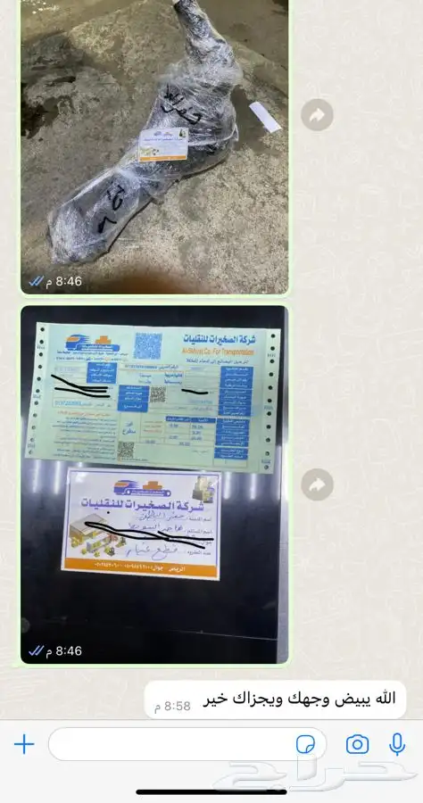 مندوب قطع غيار تشليح تشاليح الحاير والسلي 12