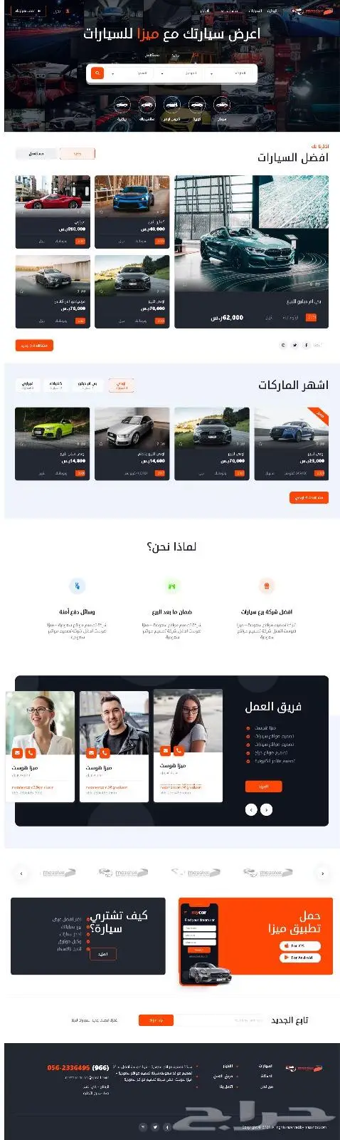 تصميم مواقع سيارات 0