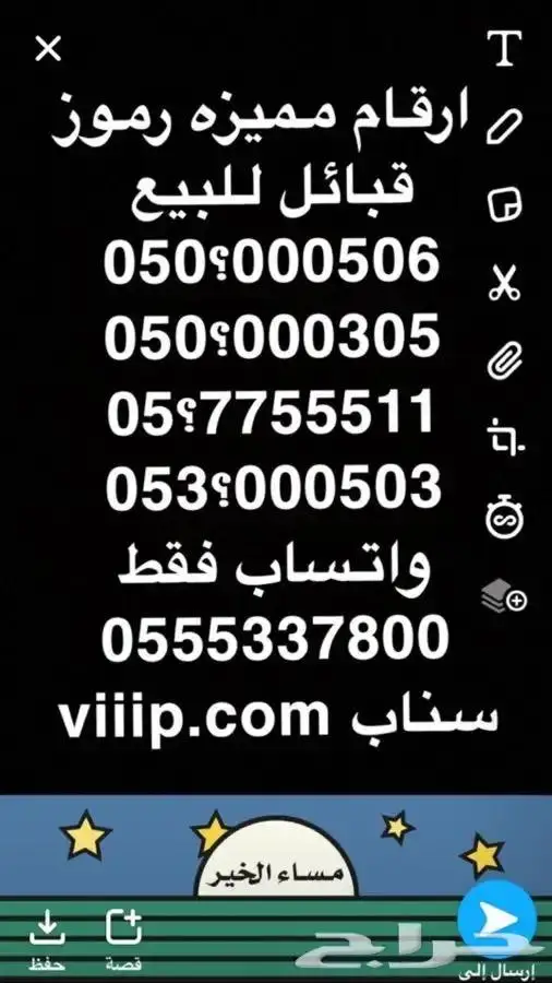 ارقام مميزه من الاتصالات ستات و اصفار 000-000 و 666-666 0