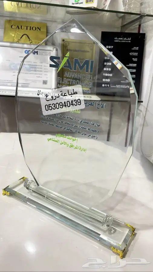 طباعة دروع أقلام لوحات تعريفية لوحات مكاتب اختام كروت دروع 19