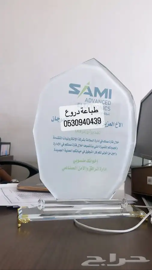 طباعة دروع أقلام لوحات تعريفية لوحات مكاتب اختام كروت دروع 0