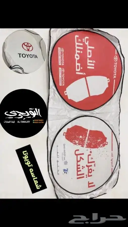 غطاء درج هايلوكس عنابي 1