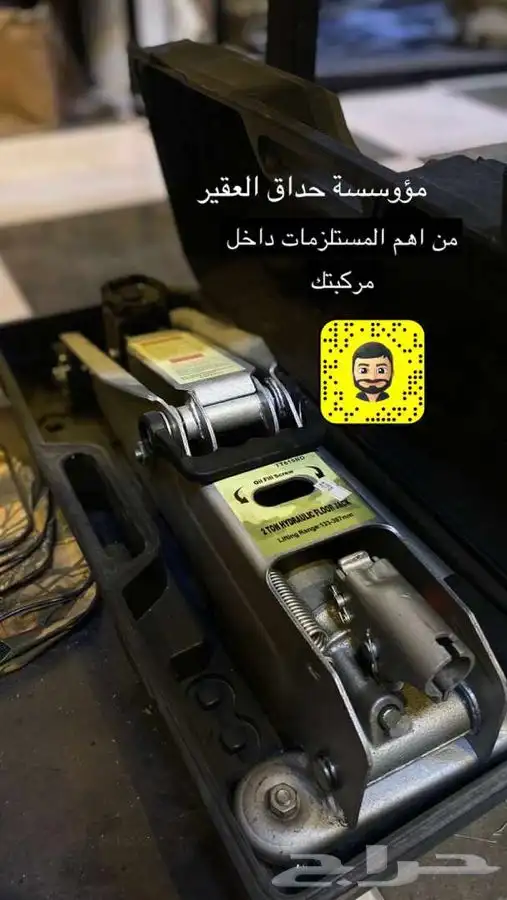 مؤوسسة صيد حداق العقير 42