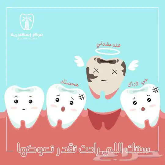 ابتسامة هوليود والتركيبات المتحركه 6