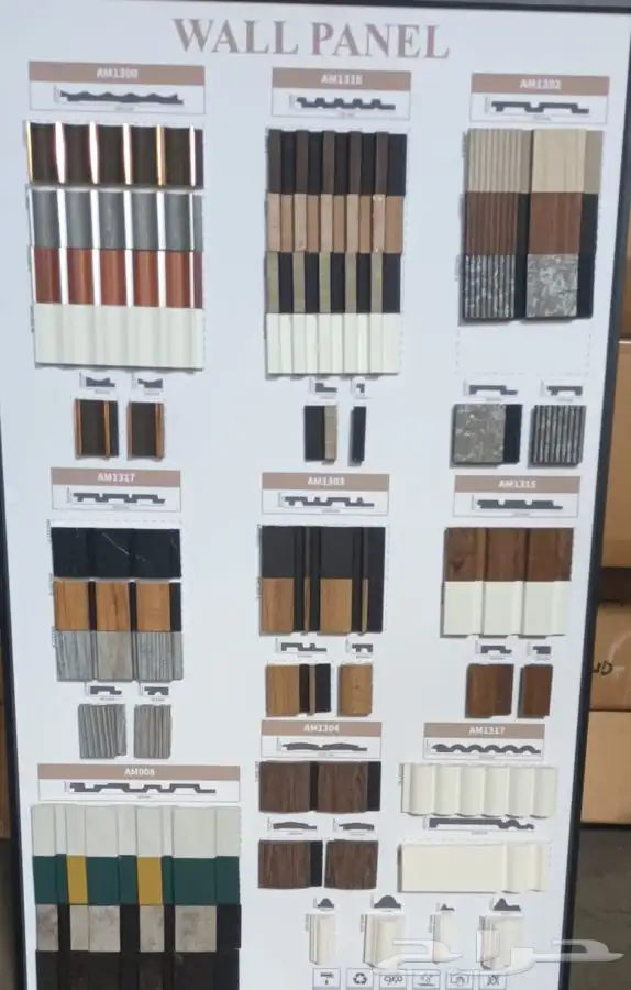 بديل خشب داخلي وخارجي جملة 0