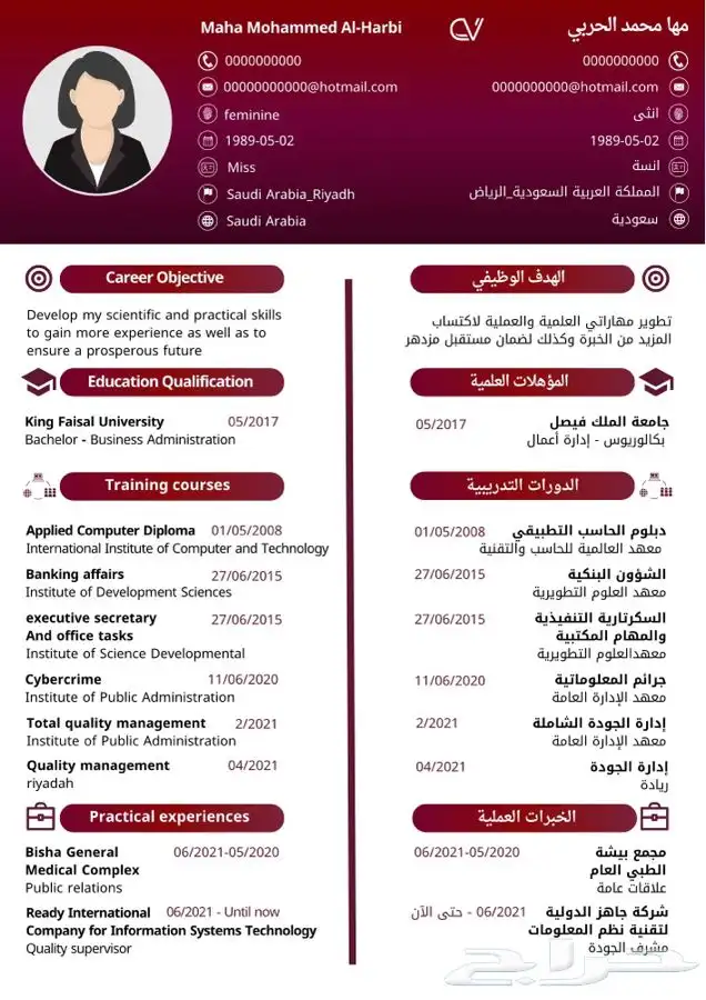 سيرة ذاتية 0