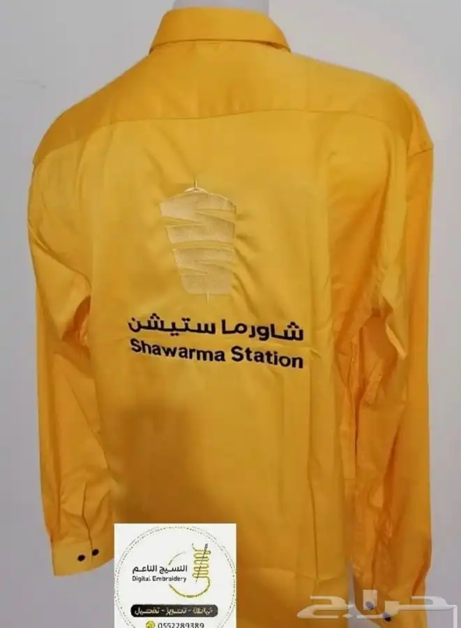 تفصيل زي موحد 8
